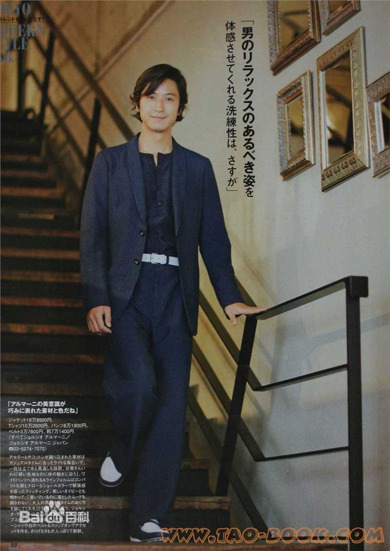 谷原章介(Shosuke Tanihara)精选图册