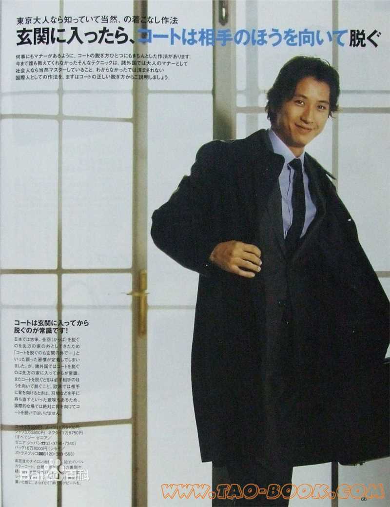 谷原章介(Shosuke Tanihara)精选图册