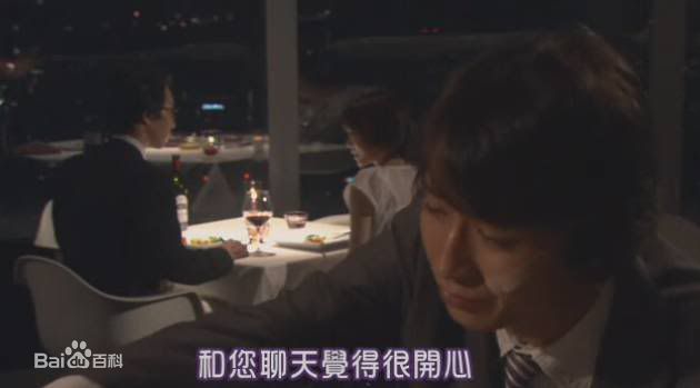 谷原章介(Shosuke Tanihara)在婚活中的最全剧照