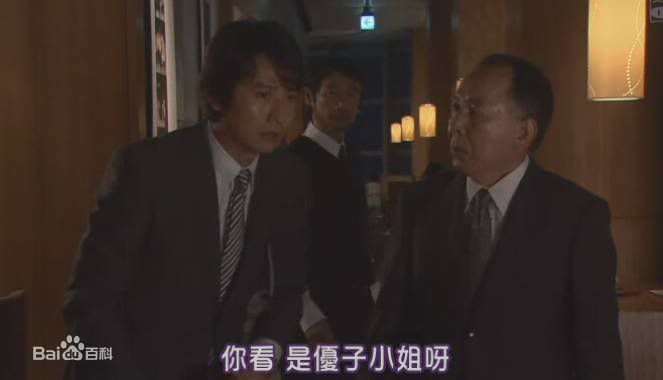 谷原章介(Shosuke Tanihara)在婚活中的最全剧照