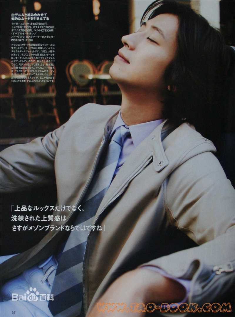 高清谷原章介(Shosuke Tanihara)精彩图册