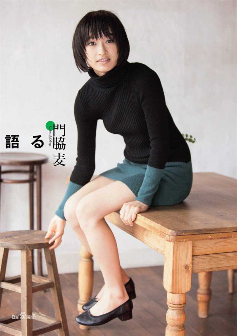 门胁麦(門脇麦（Kadowaki Mugi ）)最优质杂志相册