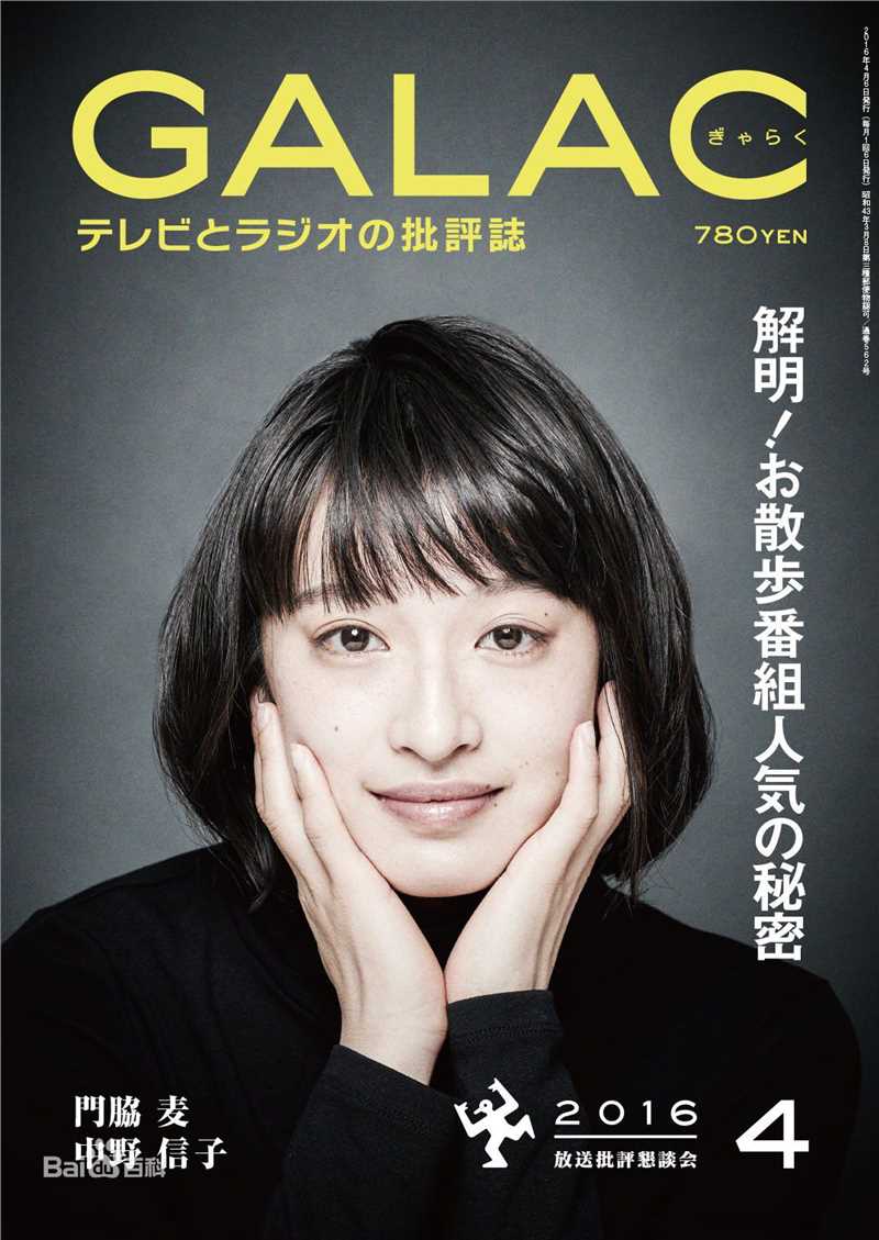 门胁麦(門脇麦（Kadowaki Mugi ）)最优质杂志相册