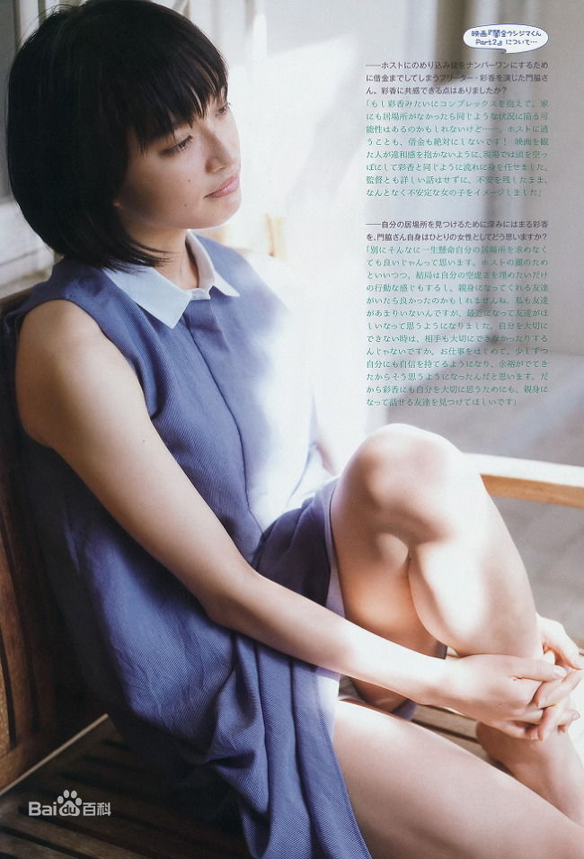 门胁麦(門脇麦（Kadowaki Mugi ）)最优质杂志相册