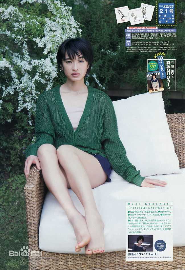 门胁麦(門脇麦（Kadowaki Mugi ）)最优质杂志相册