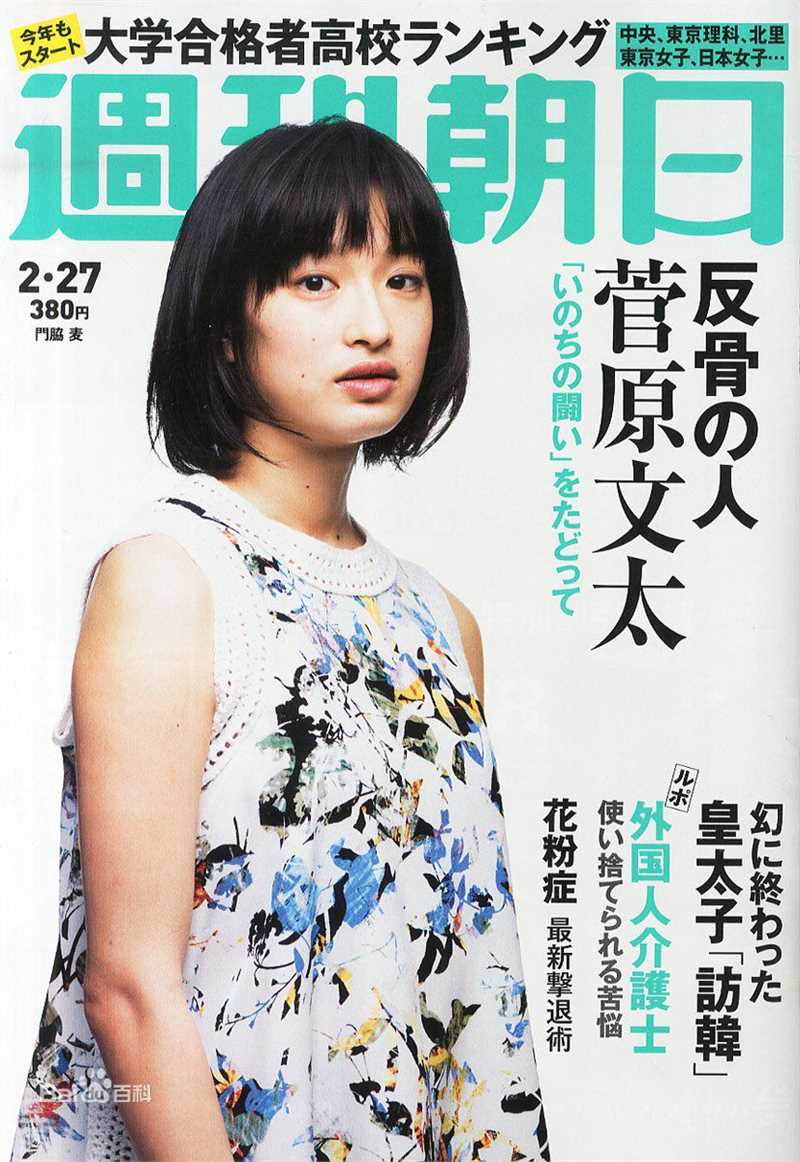 门胁麦(門脇麦（Kadowaki Mugi ）)最优质杂志相册