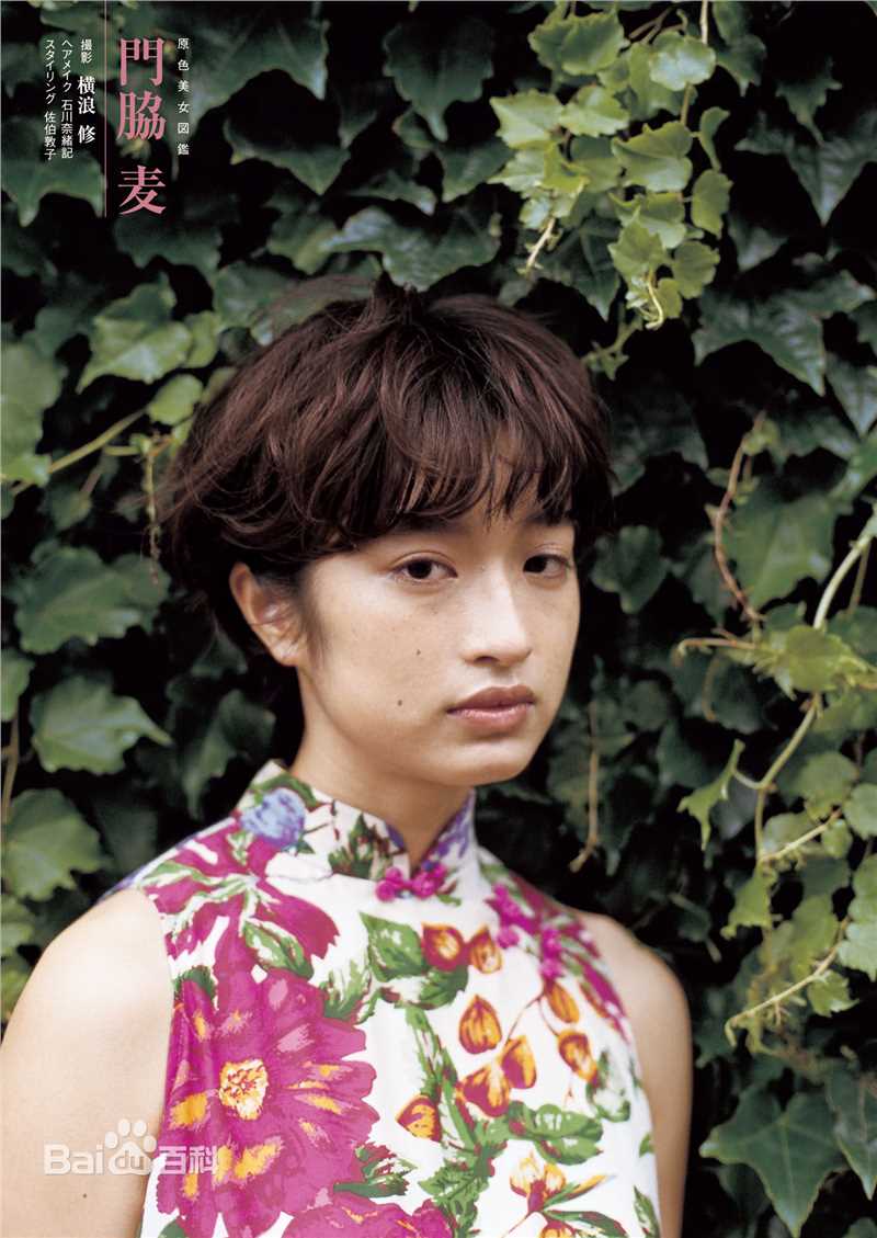 门胁麦(門脇麦（Kadowaki Mugi ）)最优质杂志相册
