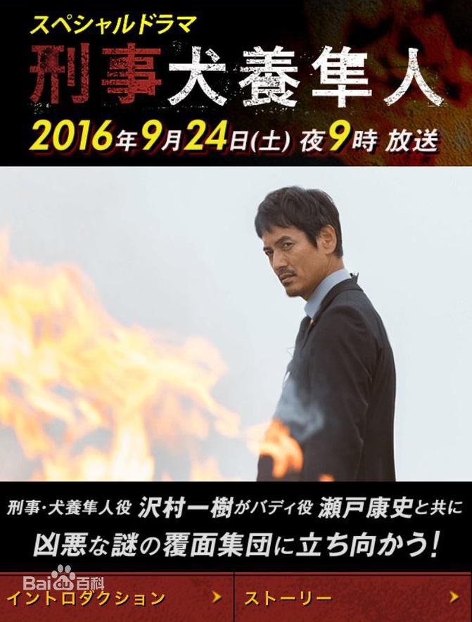 最新泽村一树(さわむら いっき、のむら こうぞう、Itsuki Sawamura)壁纸