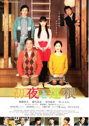 高清市川由衣(いちかわ ゆい、Ichikawa Yui)性感图片