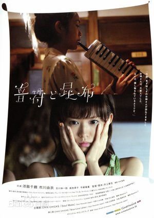 高清市川由衣(いちかわ ゆい、Ichikawa Yui)性感图片