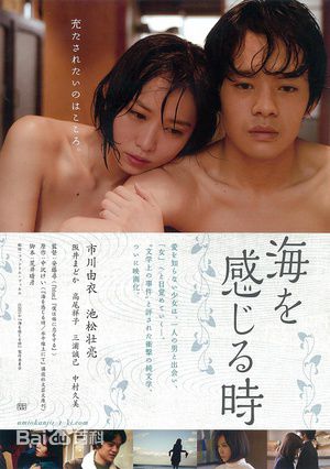 高清市川由衣(いちかわ ゆい、Ichikawa Yui)性感图片