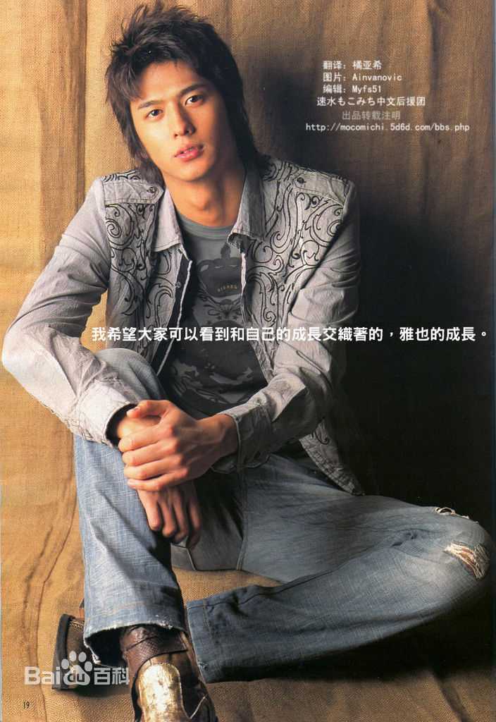 速水重道(速水もこみち、Mocomichi Hayami)杂志照