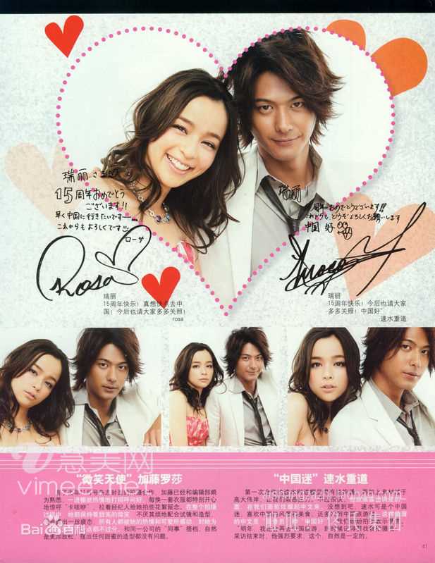 速水重道(速水もこみち、Mocomichi Hayami)杂志照