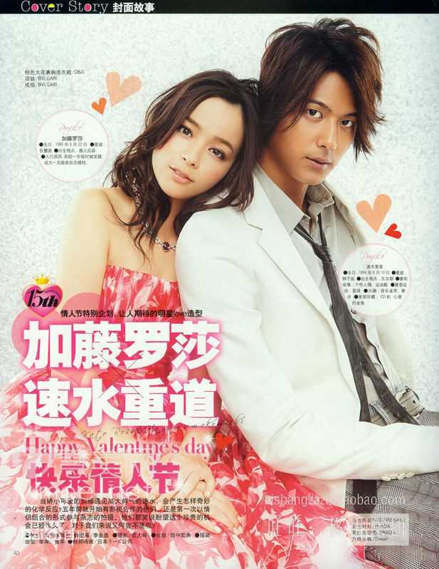 速水重道(速水もこみち、Mocomichi Hayami)杂志照