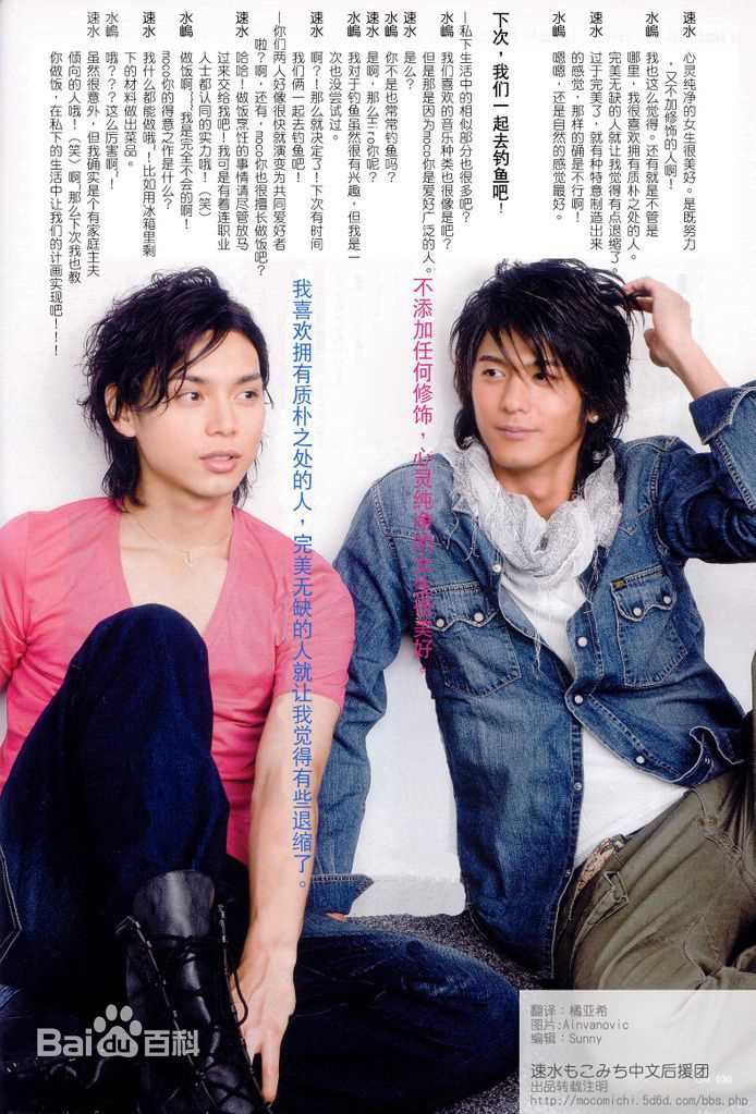 速水重道(速水もこみち、Mocomichi Hayami)杂志照