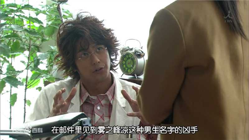 速水重道(速水もこみち、Mocomichi Hayami)放学后再推理 -截图-1232X693P壁纸壁纸