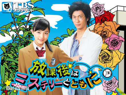 速水重道(速水もこみち、Mocomichi Hayami)放学后再推理 -截图-1232X693P壁纸壁纸