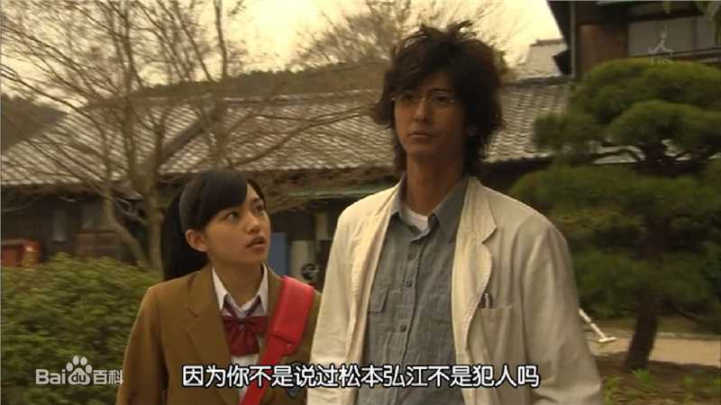 速水重道(速水もこみち、Mocomichi Hayami)放学后再推理 -截图-1232X693P壁纸壁纸