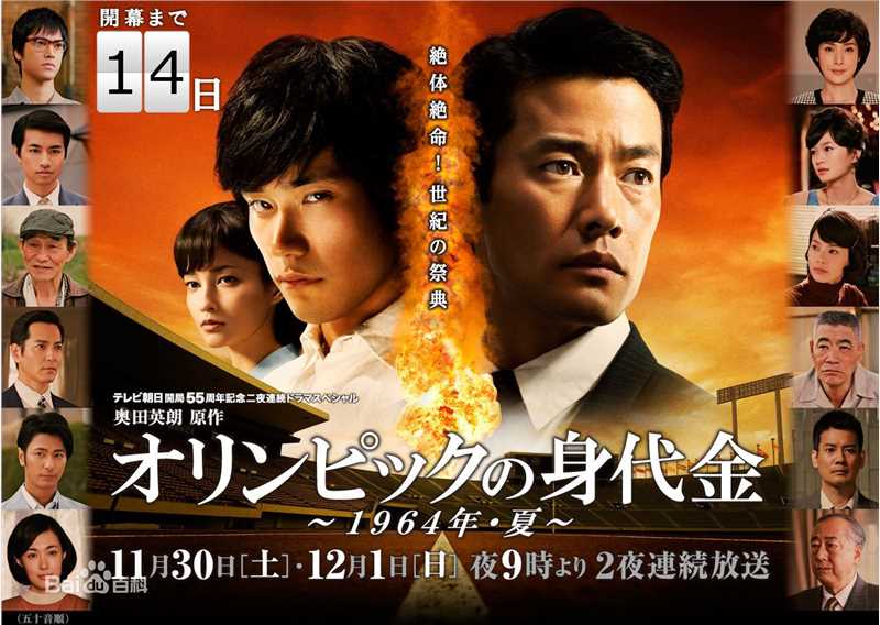 速水重道(速水もこみち、Mocomichi Hayami)奥运的赎金  -截图-1232X693P图片图集