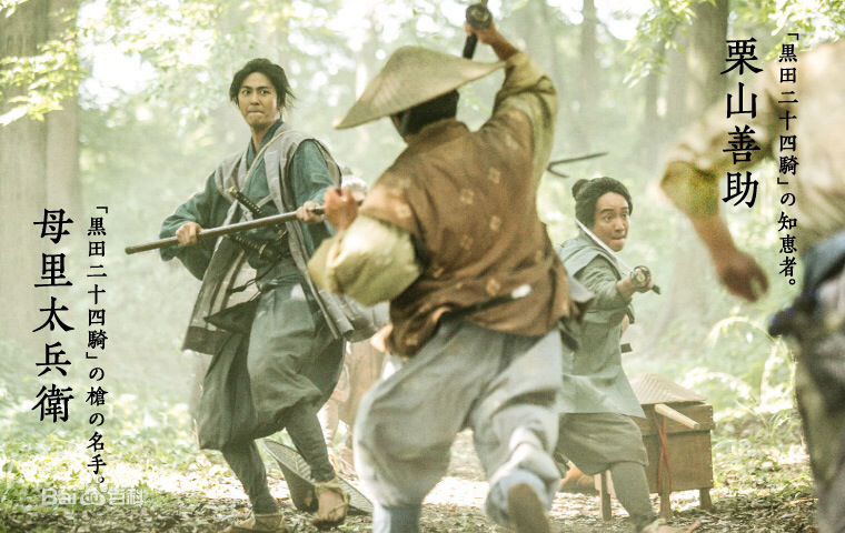 速水重道(速水もこみち、Mocomichi Hayami)军师官兵卫 母里太兵卫前后照片