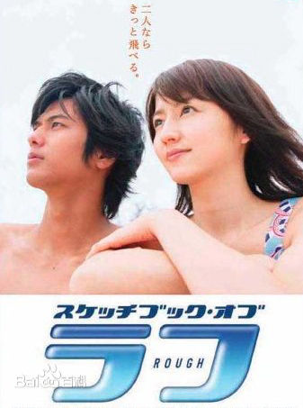 速水重道(速水もこみち、Mocomichi Hayami)我爱芳邻前后照片