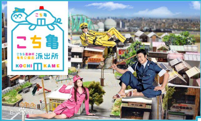 速水重道(速水もこみち、Mocomichi Hayami)乌龙派出所电影版:封锁胜哄桥图册