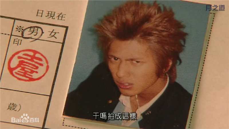 速水重道(速水もこみち、Mocomichi Hayami)极道鲜师2 -截图-1232X693P生活照