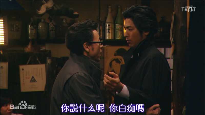 速水重道(速水もこみち、Mocomichi Hayami)紧急取调室 渡辺鉄次前后照片