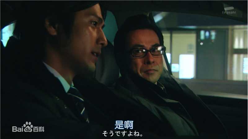 速水重道(速水もこみち、Mocomichi Hayami)紧急取调室 渡辺鉄次前后照片