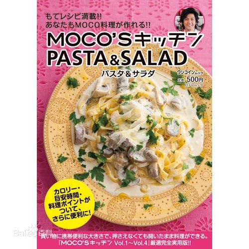 速水重道(速水もこみち、Mocomichi Hayami)书籍封面