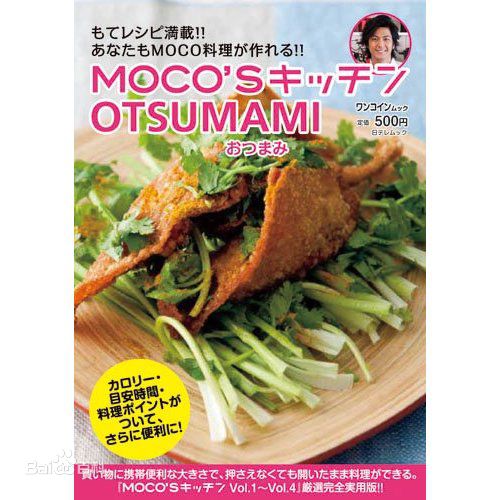 速水重道(速水もこみち、Mocomichi Hayami)书籍封面