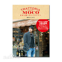 速水重道(速水もこみち、Mocomichi Hayami)书籍封面