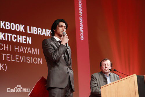 速水重道(速水もこみち、Mocomichi Hayami)世界料理本大赏前后照片