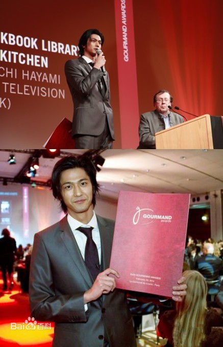 速水重道(速水もこみち、Mocomichi Hayami)世界料理本大赏前后照片