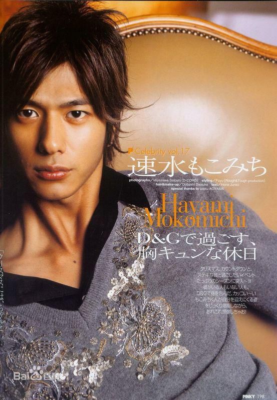 速水重道(速水もこみち、Mocomichi Hayami)精彩图册