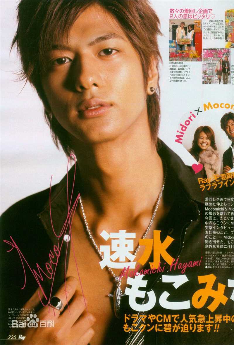 最全速水重道(速水もこみち、Mocomichi Hayami)精彩图册