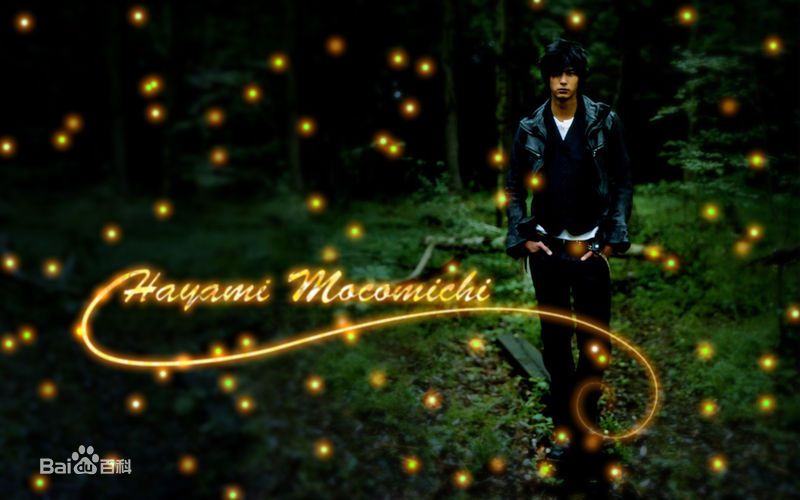 最全速水重道(速水もこみち、Mocomichi Hayami)精彩图册