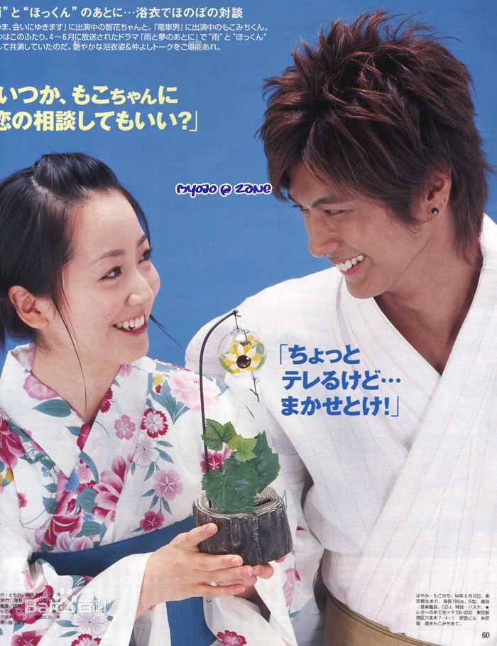 最全速水重道(速水もこみち、Mocomichi Hayami)精彩图册