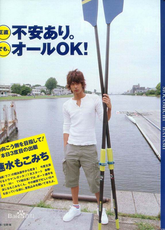 最全速水重道(速水もこみち、Mocomichi Hayami)精彩图册