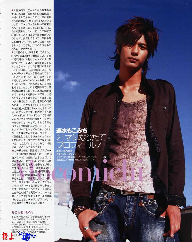 最全速水重道(速水もこみち、Mocomichi Hayami)精彩图册