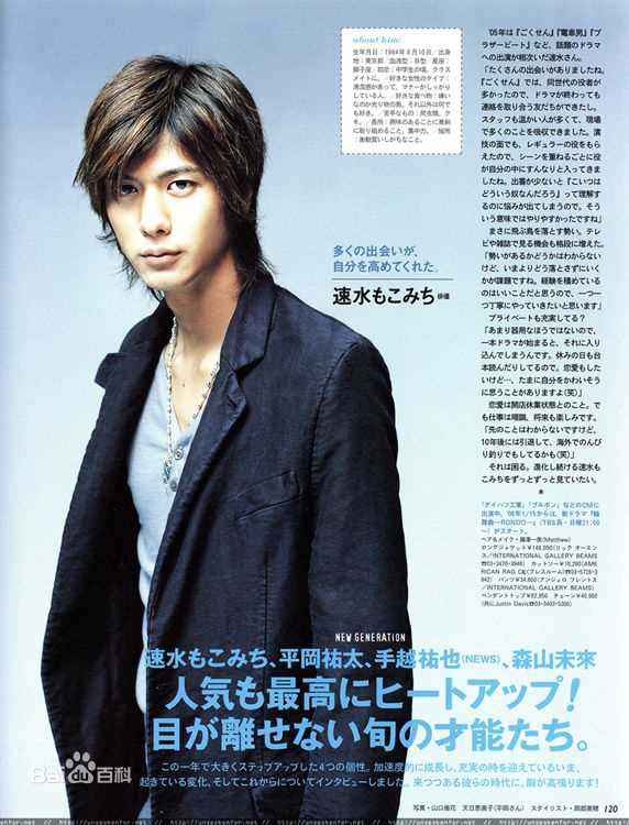 最全速水重道(速水もこみち、Mocomichi Hayami)精彩图册