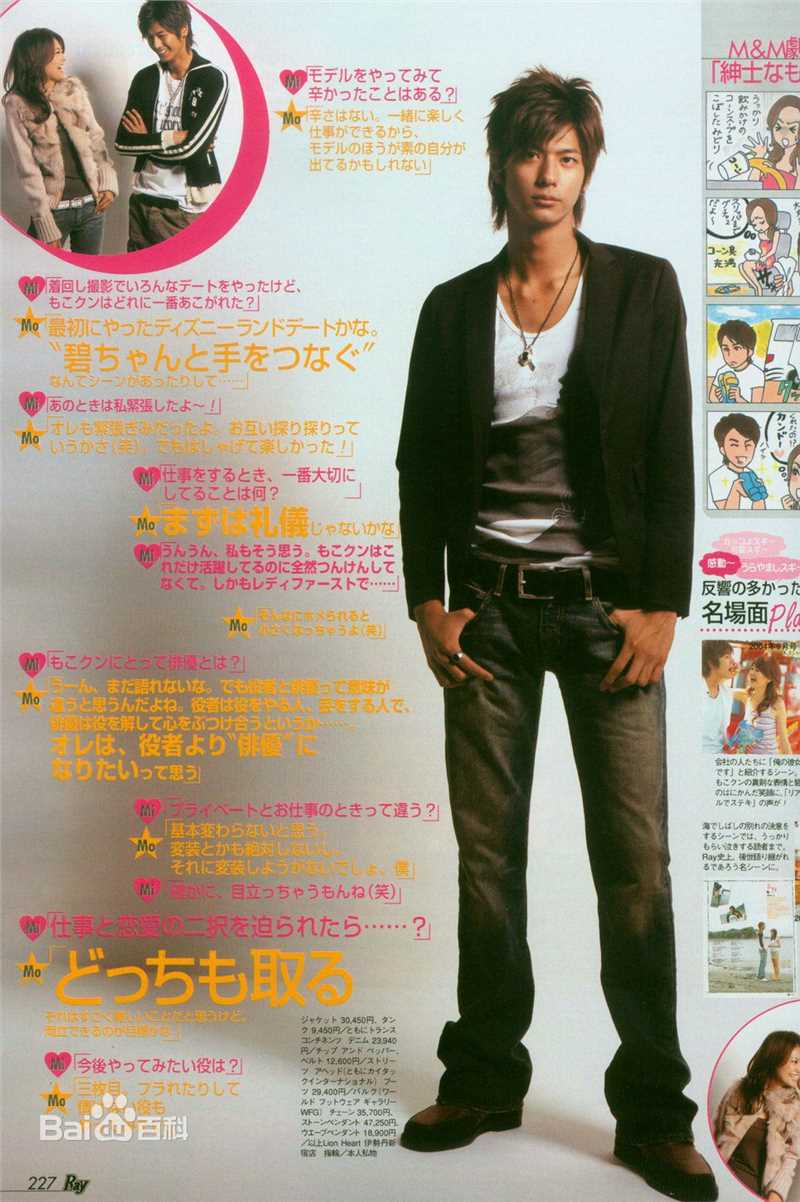 最全速水重道(速水もこみち、Mocomichi Hayami)精彩图册