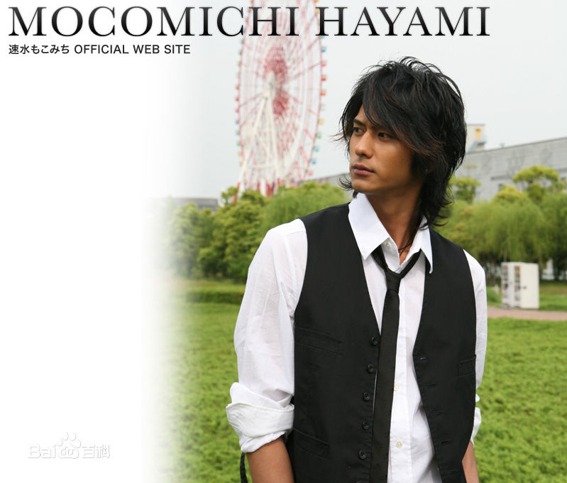 速水重道(速水もこみち、Mocomichi Hayami)精彩图册