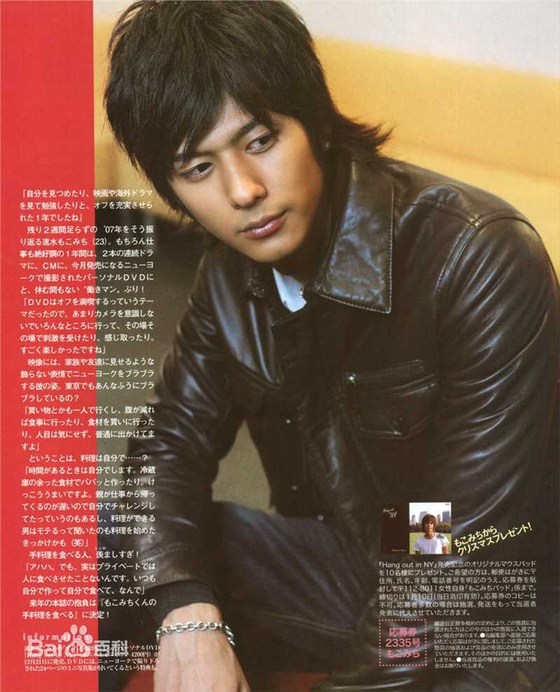 速水重道(速水もこみち、Mocomichi Hayami)精彩图册