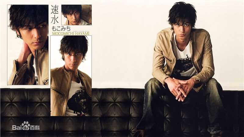 速水重道(速水もこみち、Mocomichi Hayami)精彩图册