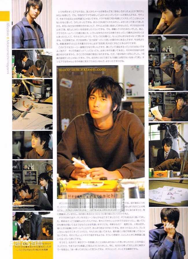 速水重道(速水もこみち、Mocomichi Hayami)精彩图册