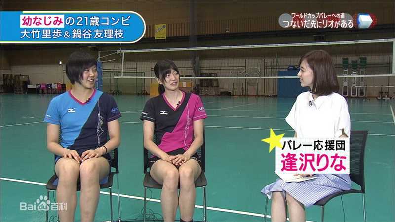 逢泽莉娜(逢沢りな(あいざわりな)、Rina Aizawa)世界杯排球赛2015应援采访生活照