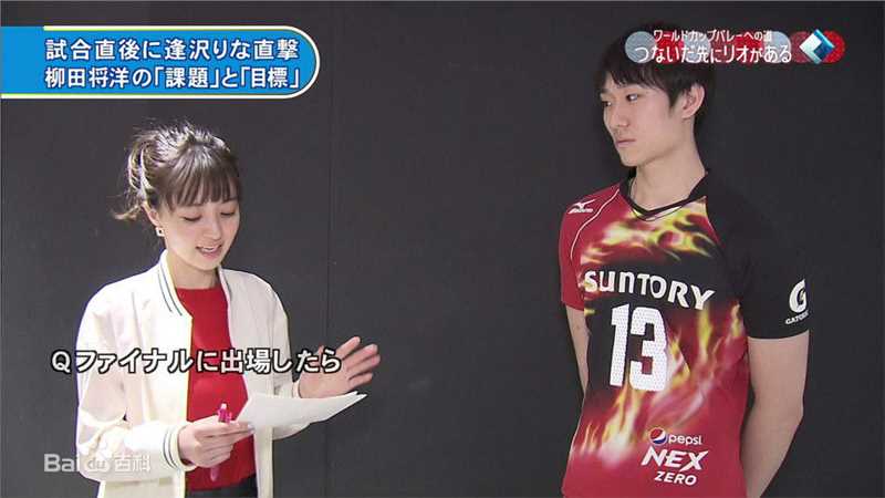 逢泽莉娜(逢沢りな(あいざわりな)、Rina Aizawa)世界杯排球赛2015应援采访生活照