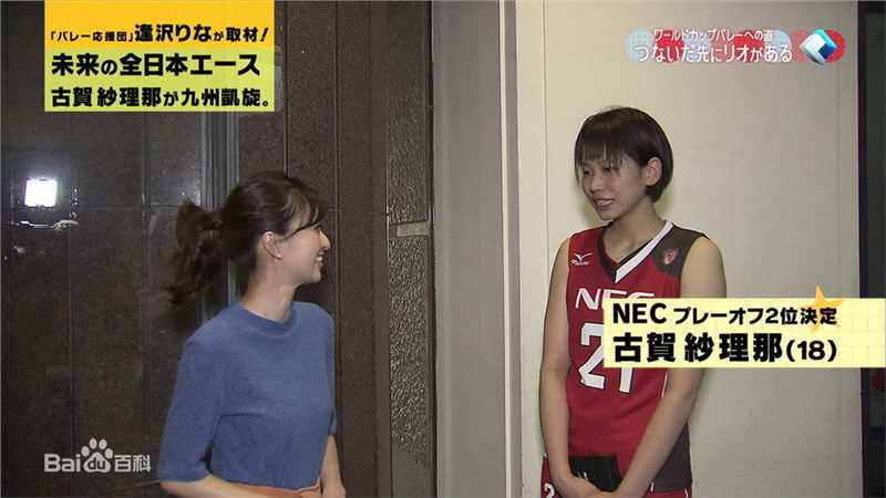 逢泽莉娜(逢沢りな(あいざわりな)、Rina Aizawa)世界杯排球赛2015应援采访生活照