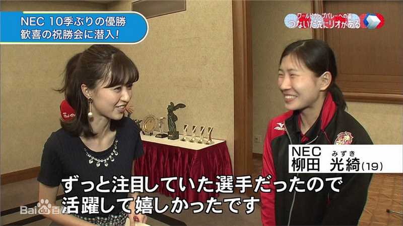 逢泽莉娜(逢沢りな(あいざわりな)、Rina Aizawa)世界杯排球赛2015应援采访生活照